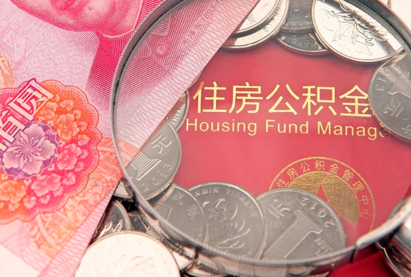 汝州惠州市钟某提取公积金案例（惠州提取公积金 正规中介）